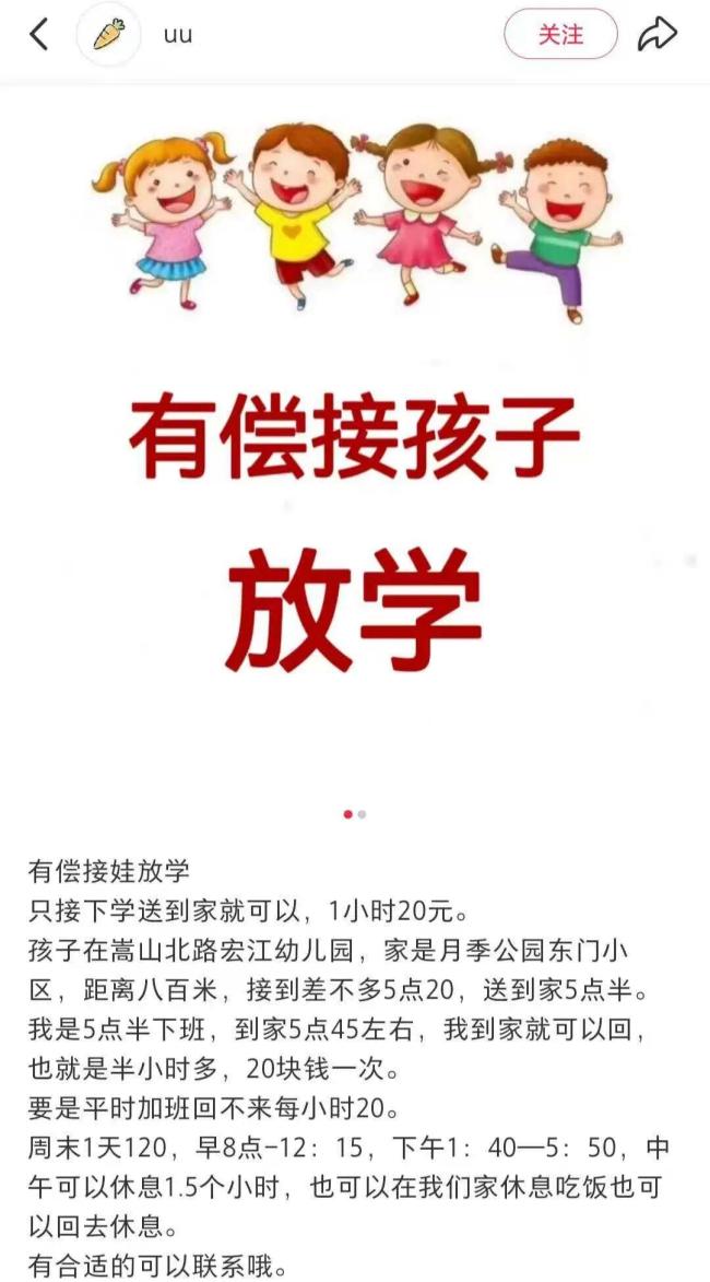 退休老人再就業(yè)，我成了大家的“共享奶奶” 填補情感空缺與育兒需求