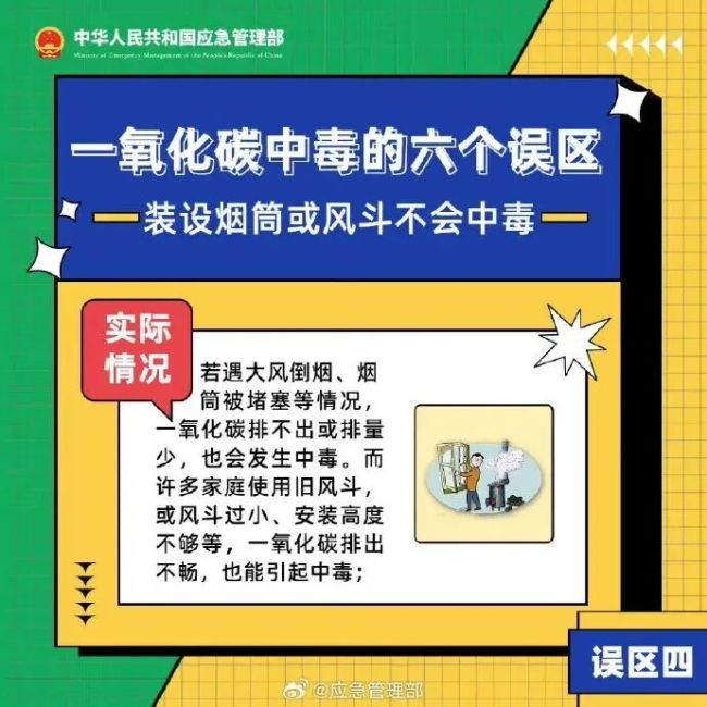 老师救下一氧化碳中毒的学生一家 紧急时刻展现师德