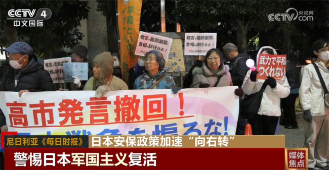 日本安保政策加速向右轉(zhuǎn) 引發(fā)地區(qū)緊張局勢