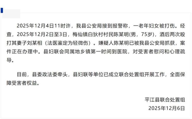 女子遭75歲丈夫毆打