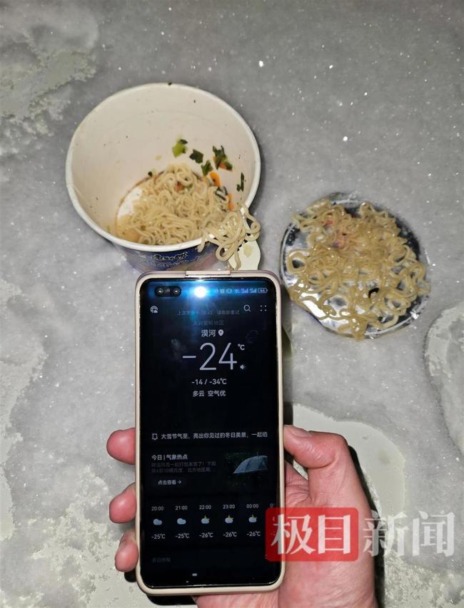 零下30℃的漠河室內外溫差達60℃ 泡面速凍成“干脆面”