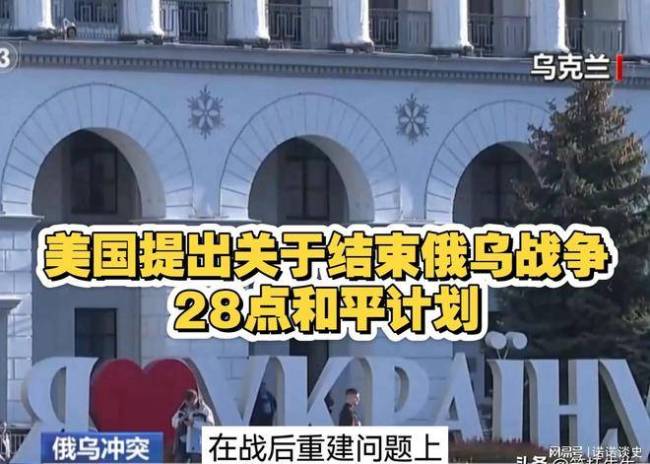 美俄5小时密谈零共识：欧洲被当筹码，美国真正目标浮现
