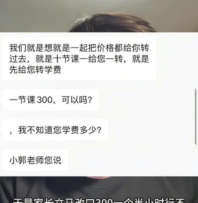 退學(xué)北大考上清華小伙被白嫖家教費(fèi) 誠信何在