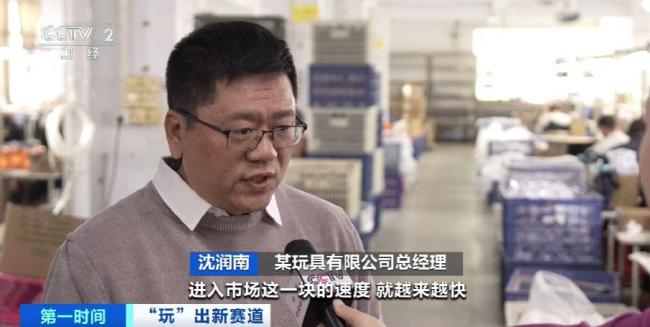 “玩”出来的新赛道!AI赋能中国玩具卖向全球