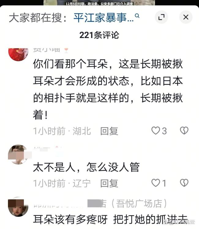 女子被75歲丈夫毆打村民發(fā)聲 家暴悲劇引關注