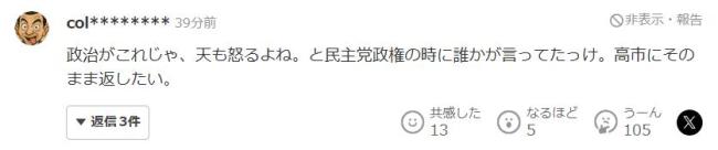 日本地震瞬間:魚缸里的水不斷濺出 網(wǎng)友分享震后情況