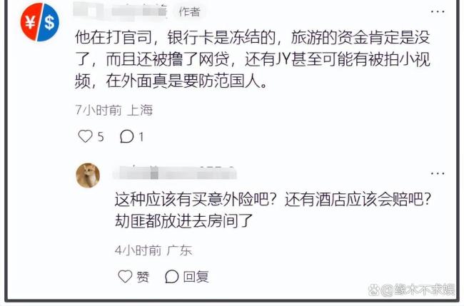 藍(lán)戰(zhàn)非被勒索300萬 網(wǎng)紅遭遇綁架風(fēng)波