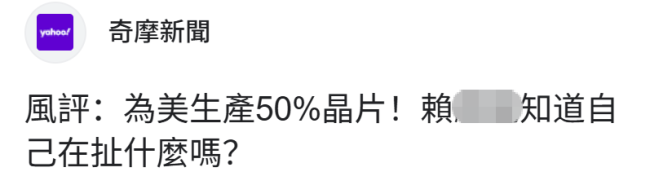 美國難遂“芯片回流”愿 現(xiàn)實挑戰(zhàn)重重