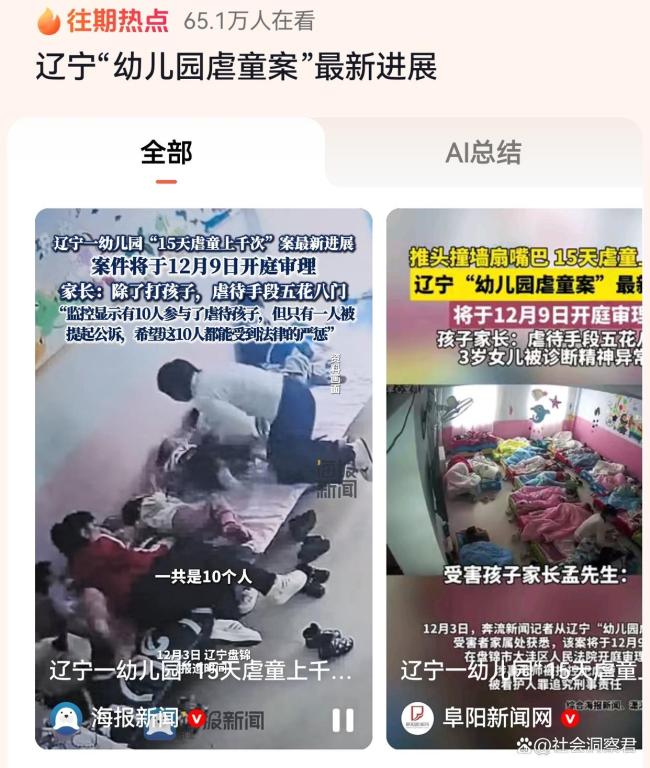 幼儿园虐童案家长：女儿诊断为精神障碍 信任崩塌谁来守护纯真