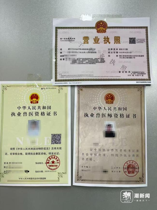 杭州一小區(qū)業(yè)主抵制寵物醫(yī)院 擔憂孩子健康安全