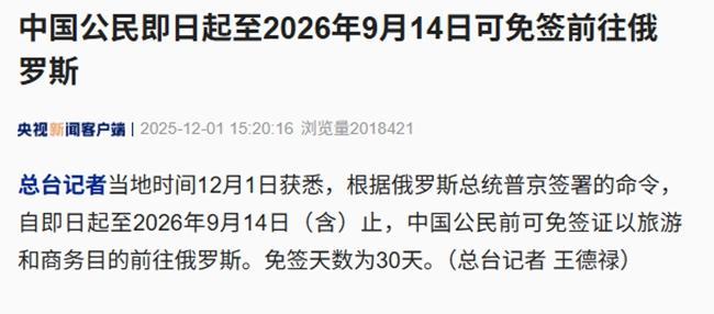 日本游退潮中國游客有新選擇 轉(zhuǎn)向多元目的地