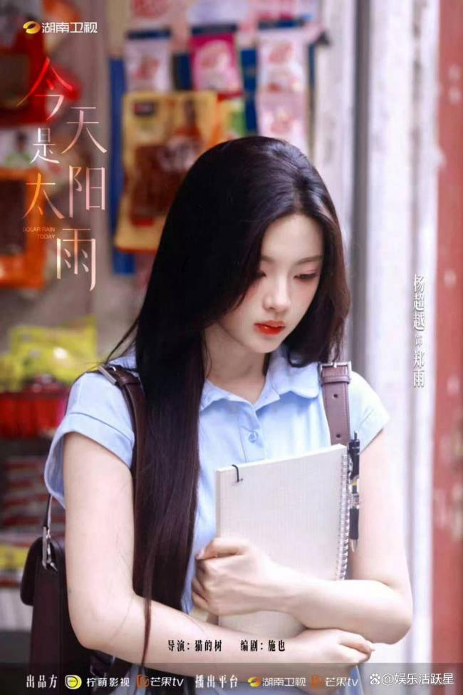 猫的树导演今天是太阳雨 青春治愈双向救赎