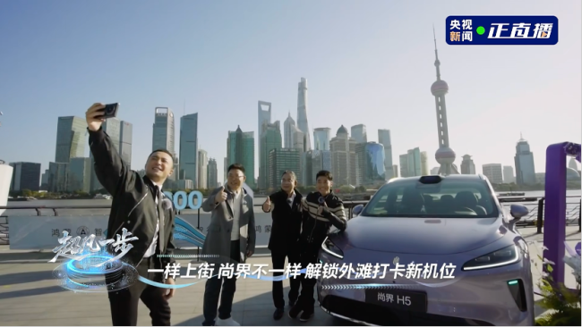 尚界新車計(jì)劃曝光