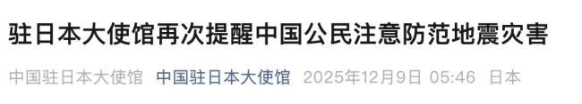 日本便利店員說震得站不住 地震引發(fā)避難潮