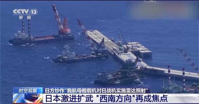 日本誤導國際社會、加速西南軍事化部署有何用意？