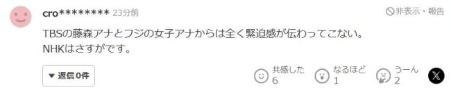 日本地震瞬間:魚缸里的水不斷濺出 網(wǎng)友分享震后情況