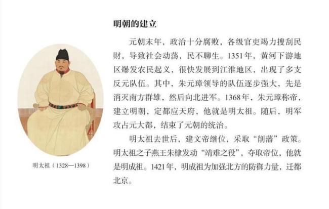 人教版朱元璋9年前已變帥 從“鞋拔子臉”到“帥大叔”