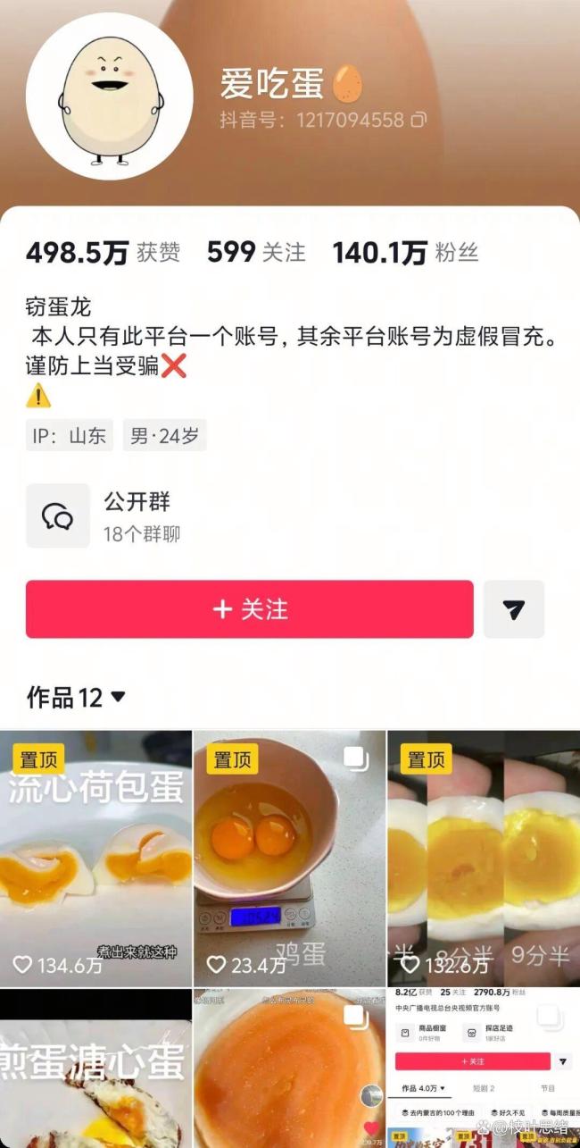 煮雞蛋大神僅靠2條評論漲粉百萬 蛋神的極致煮蛋技巧