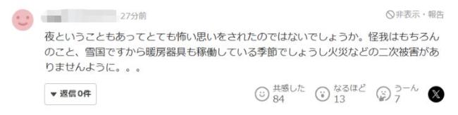 日本地震瞬間:魚缸里的水不斷濺出 網(wǎng)友分享震后情況