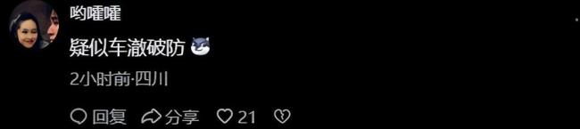 谁给李秋泽车澈李嘉格p的图 前任情感纠葛再起波澜