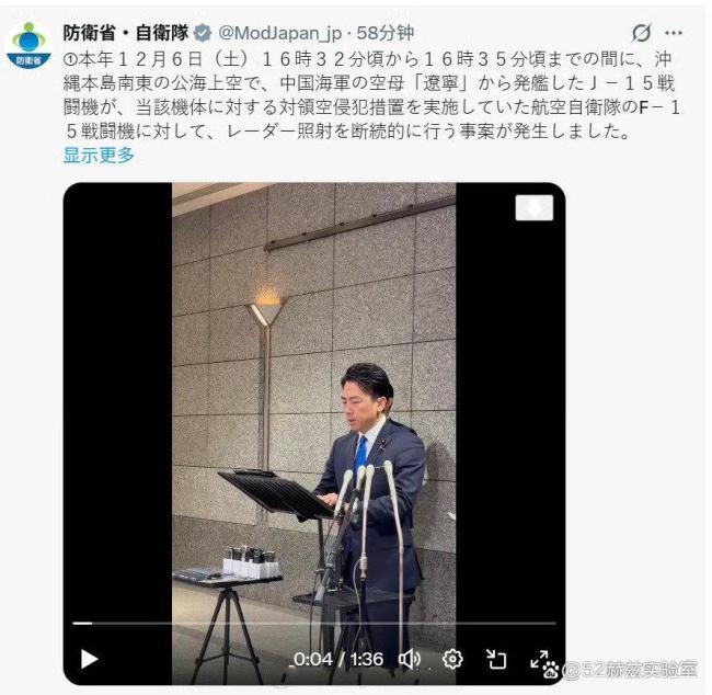 歼15雷达照射是什么意思 常规警示驱离手段