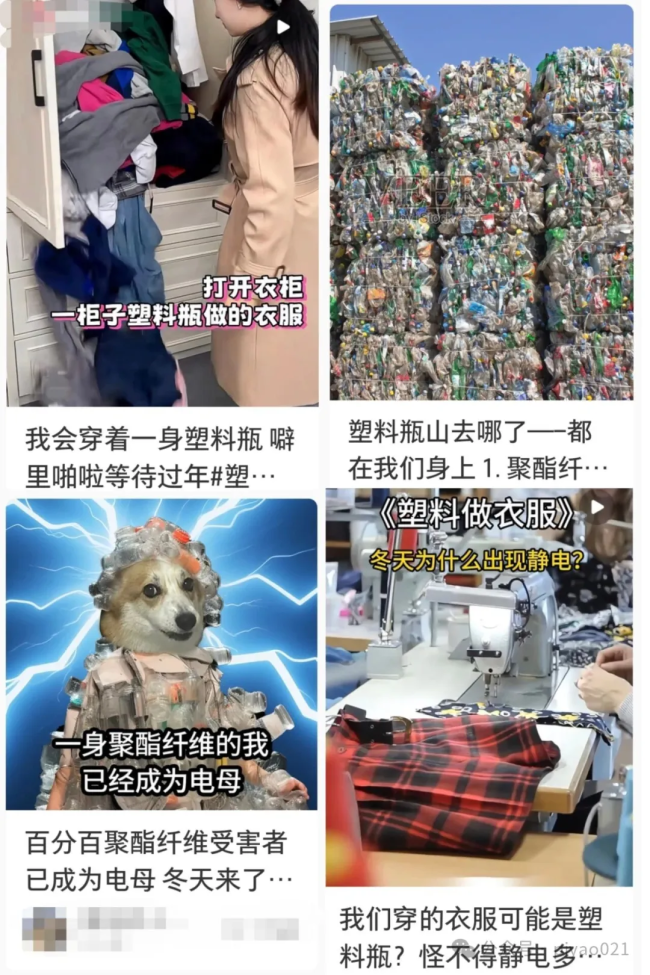 聚酯纤维是用塑料瓶做的，穿了微塑料会进血液？