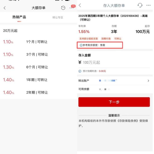 大額存單正在消失還有哪些替代 理財(cái)新選擇