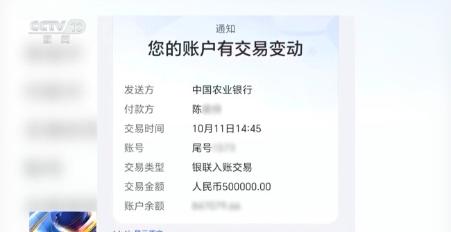 新型“購(gòu)糧洗錢(qián)”騙局曝光 警方提醒