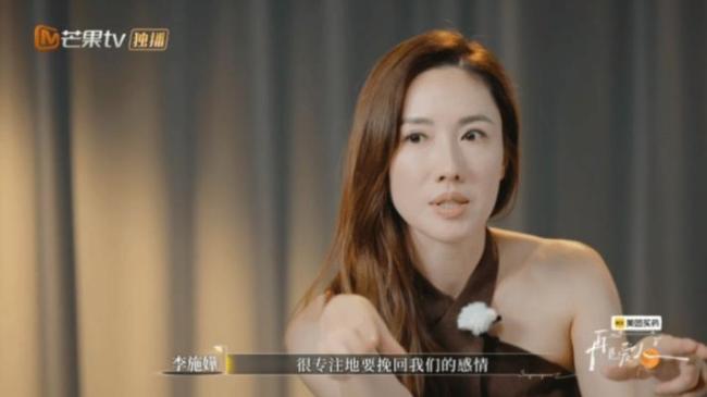 李施嬅 不要在孩子面前隨便說(shuō)話 愛(ài)情不是單向“攻克”