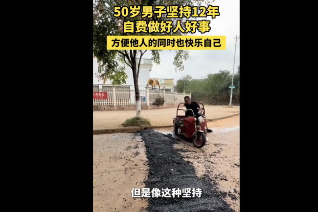 50歲男子堅(jiān)持12年自費(fèi)做好事