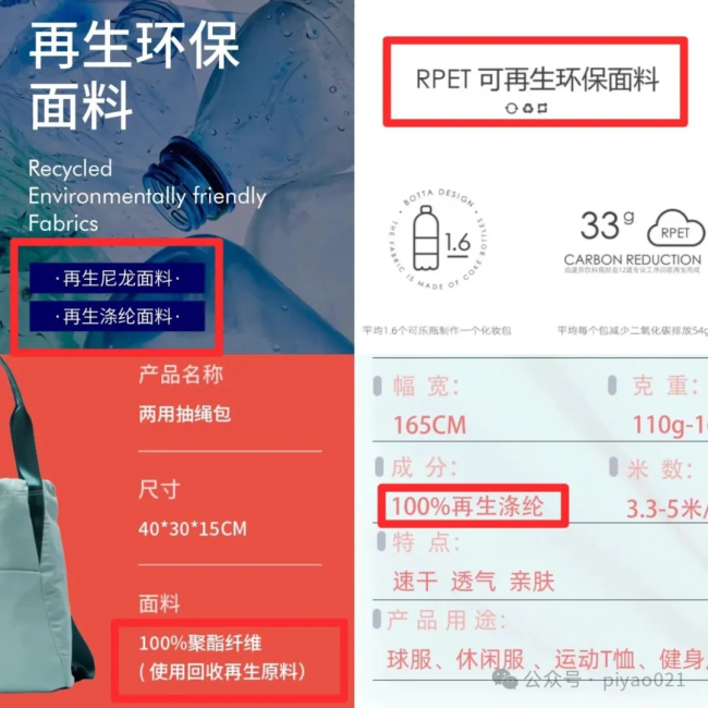 聚酯纤维是用塑料瓶做的，穿了微塑料会进血液？