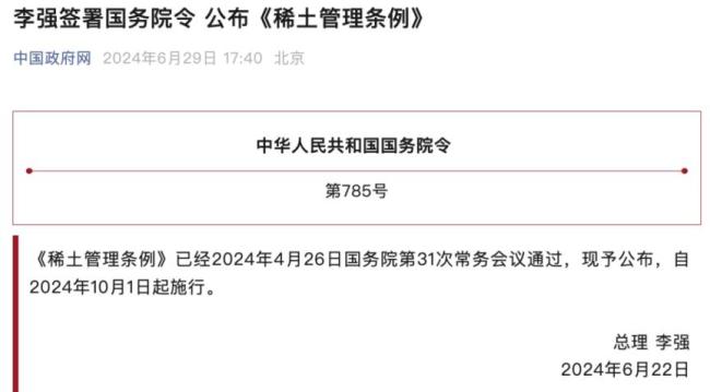 中國稀土優(yōu)勢相對美國究竟有多大 從資源到技術(shù)全面領(lǐng)先