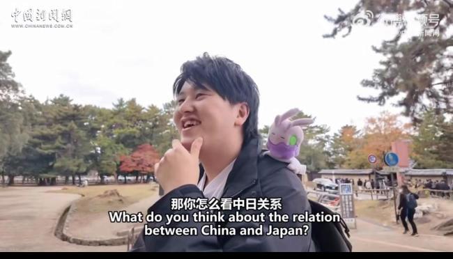 日本民眾回應(yīng)如何看待中日關(guān)系 復(fù)雜情感交織