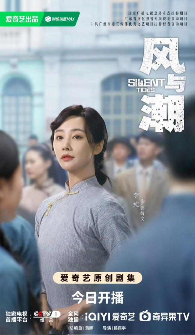 李純談蘇紫軒：這個(gè)女的太颯了好想演 突破傳統(tǒng)女性角色