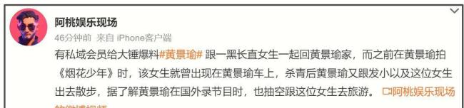 黃景瑜被拍帶女生回豪宅 戀情疑云再起