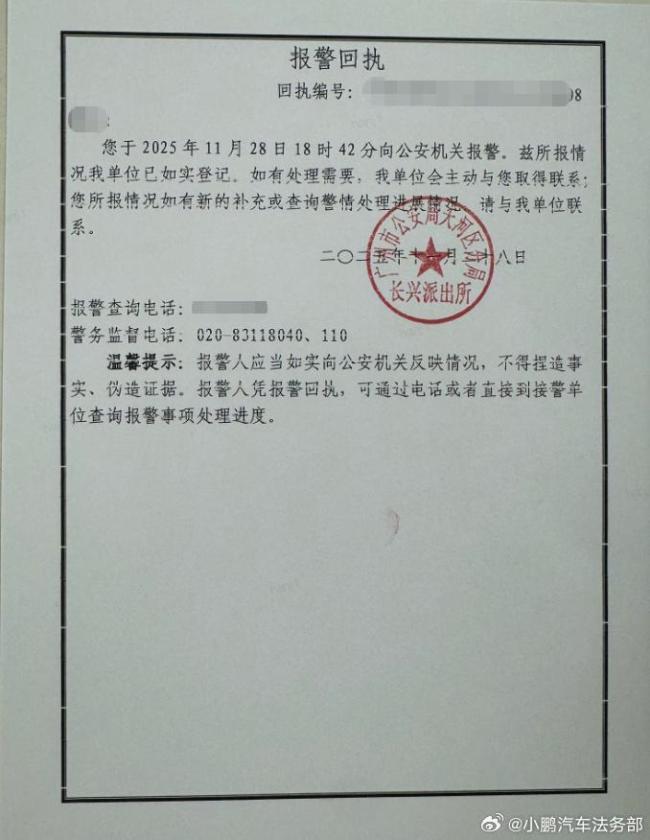 警方通報(bào)“小鵬汽車車展不雅視頻” AI虛假視頻制作者被拘留