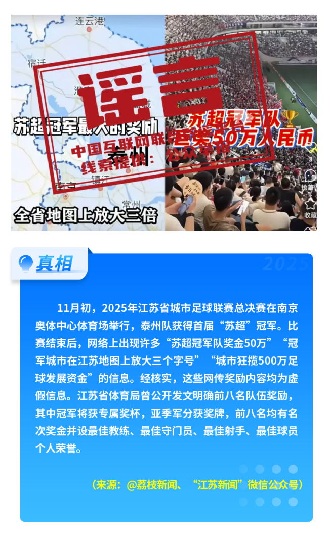 中國(guó)互聯(lián)網(wǎng)聯(lián)合辟謠平臺(tái)11月辟謠榜