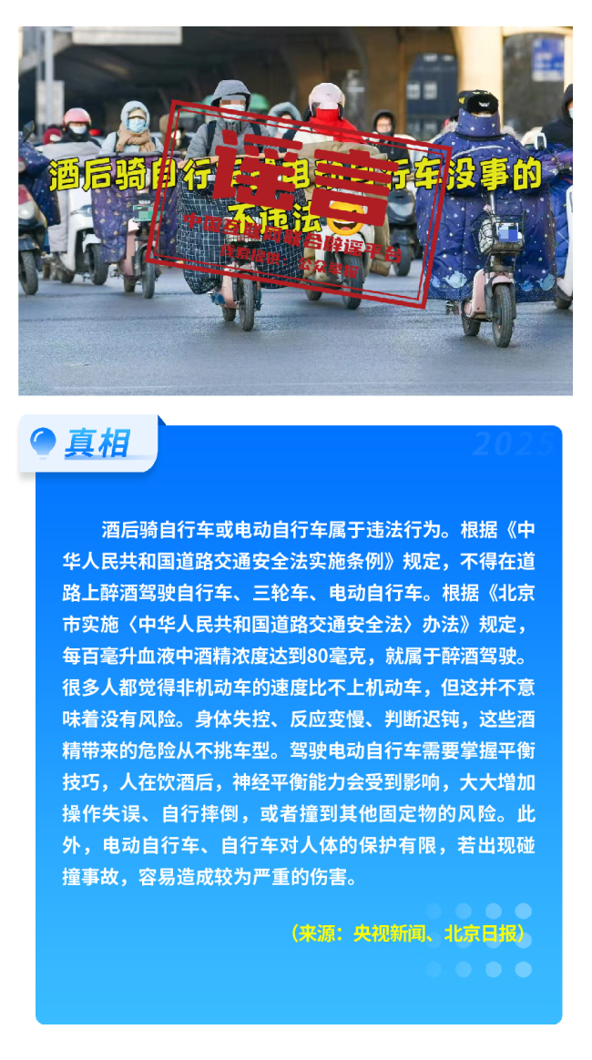 中國(guó)互聯(lián)網(wǎng)聯(lián)合辟謠平臺(tái)11月辟謠榜
