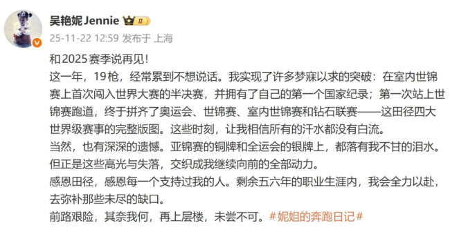 吳艷妮回應(yīng)領(lǐng)獎(jiǎng)臺(tái)上落淚爭(zhēng)議 情緒釋放引熱議