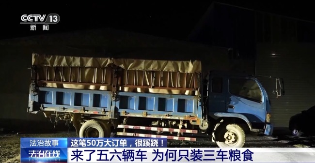 新型“購(gòu)糧洗錢(qián)”騙局曝光 警方提醒