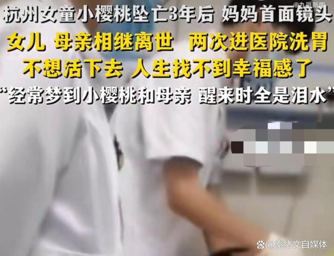 小櫻桃媽媽稱女兒母親相繼離世