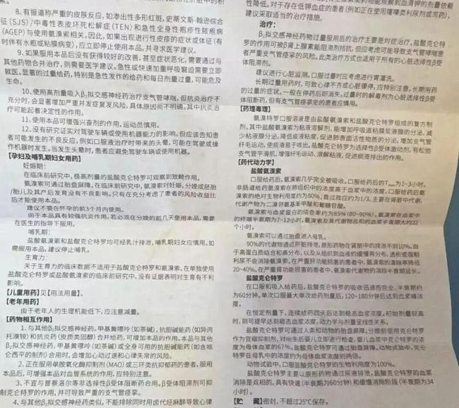 一粒米蓋住6個字 藥品說明書該改了 適老化改造迫在眉睫