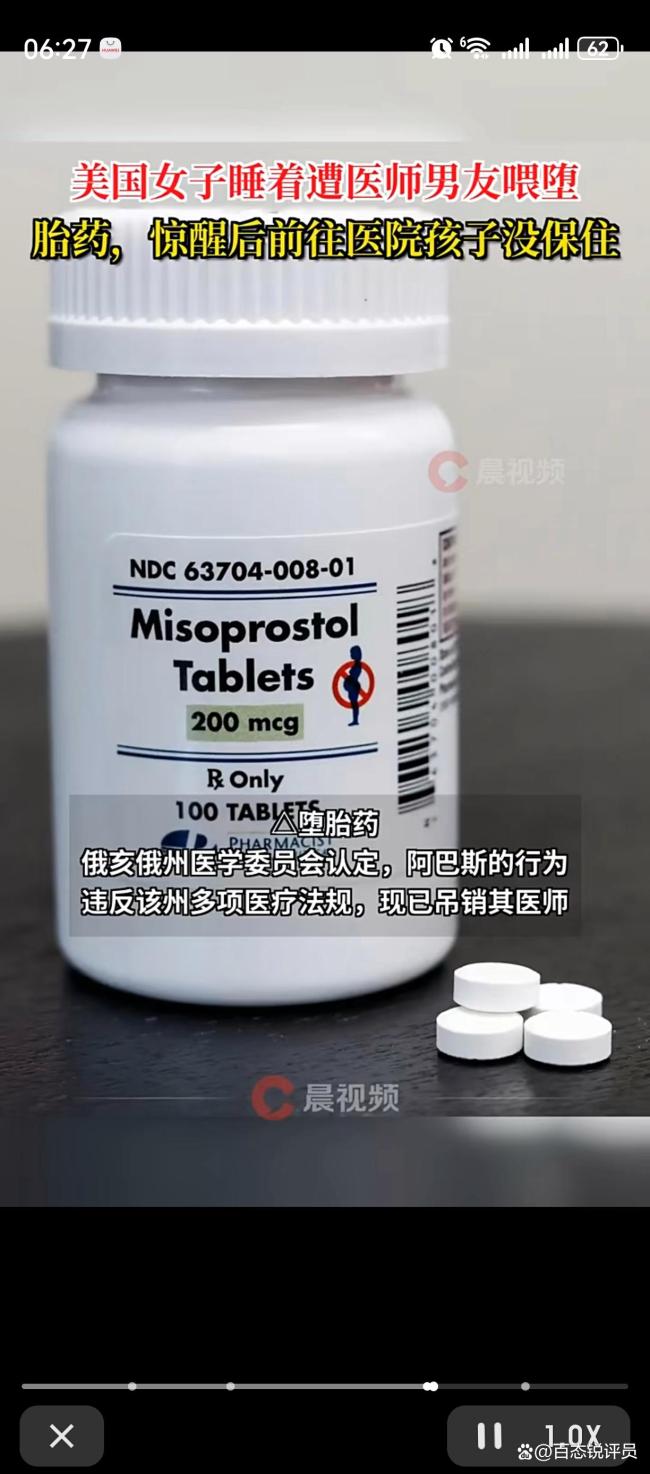 女子睡著遭醫(yī)師男友喂墮胎藥 涉6項(xiàng)罪名被訴執(zhí)照吊銷