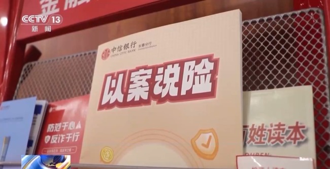 "客服"来电要关闭扣费?警银联动紧急止付挽回损失