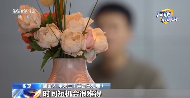 男子下载小众聊天软件被骗42万元