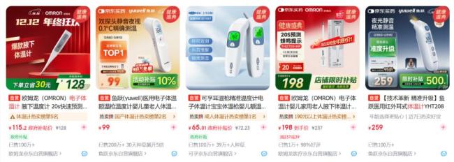 水銀體溫計(jì)網(wǎng)售價(jià)從4元漲至33元 禁產(chǎn)令引發(fā)關(guān)注