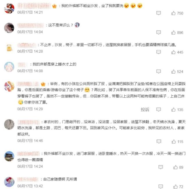 兩種情況不建議穿外衣上床