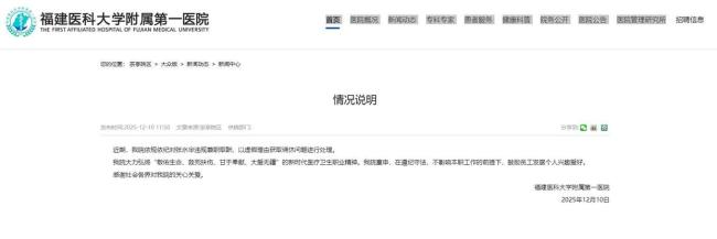 醫(yī)院重申不影響工作前提下鼓勵(lì)愛好