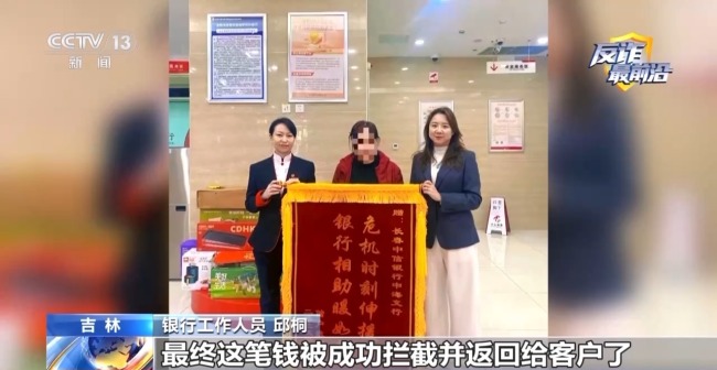 "客服"來電要關閉扣費？警銀聯動緊急止付挽回損失