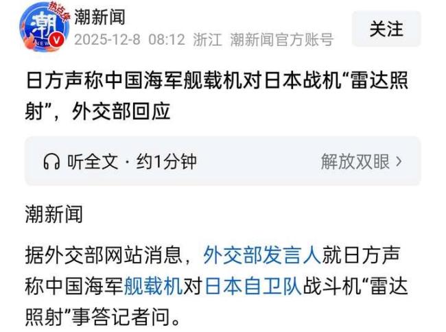 如何看待歼-15锁定F-15J距离被曝光 超视距技术展现实力差距